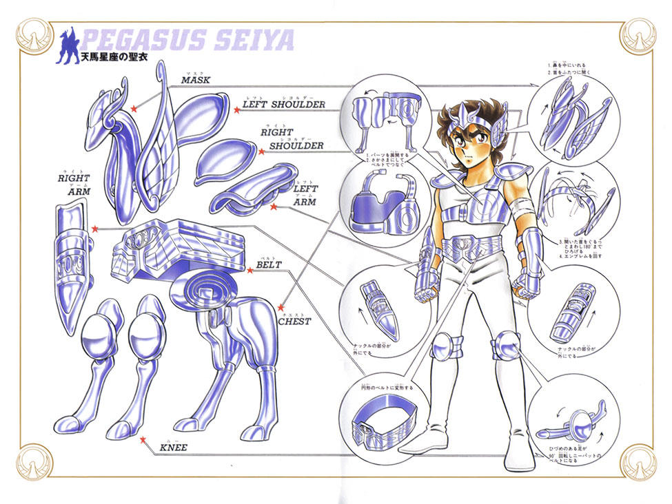 Seiya premiere armure